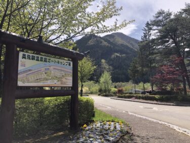 【奥飛騨温泉郷オートキャンプ場】釣りキャンプと温泉の旅